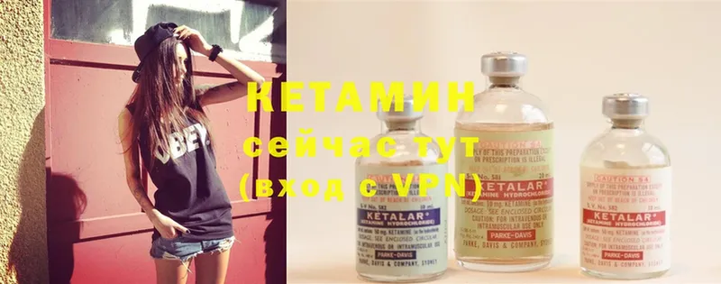 КЕТАМИН ketamine Каменногорск