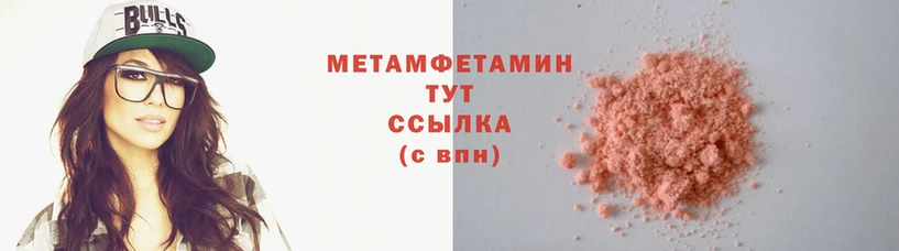 сайты даркнета телеграм  hydra зеркало  Каменногорск  Первитин Methamphetamine 